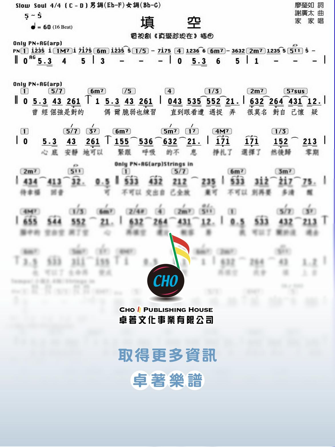 填空